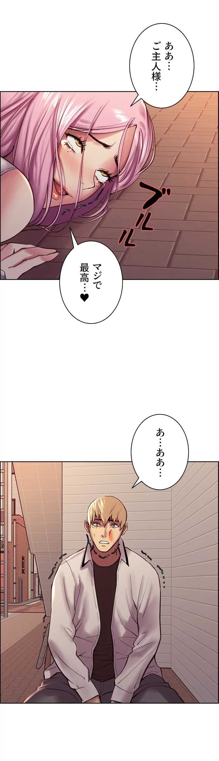 セクストップウォッチ 第8話 - Page 60