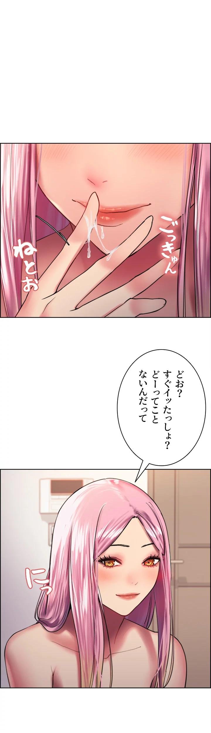 セクストップウォッチ 第17話 - Page 46