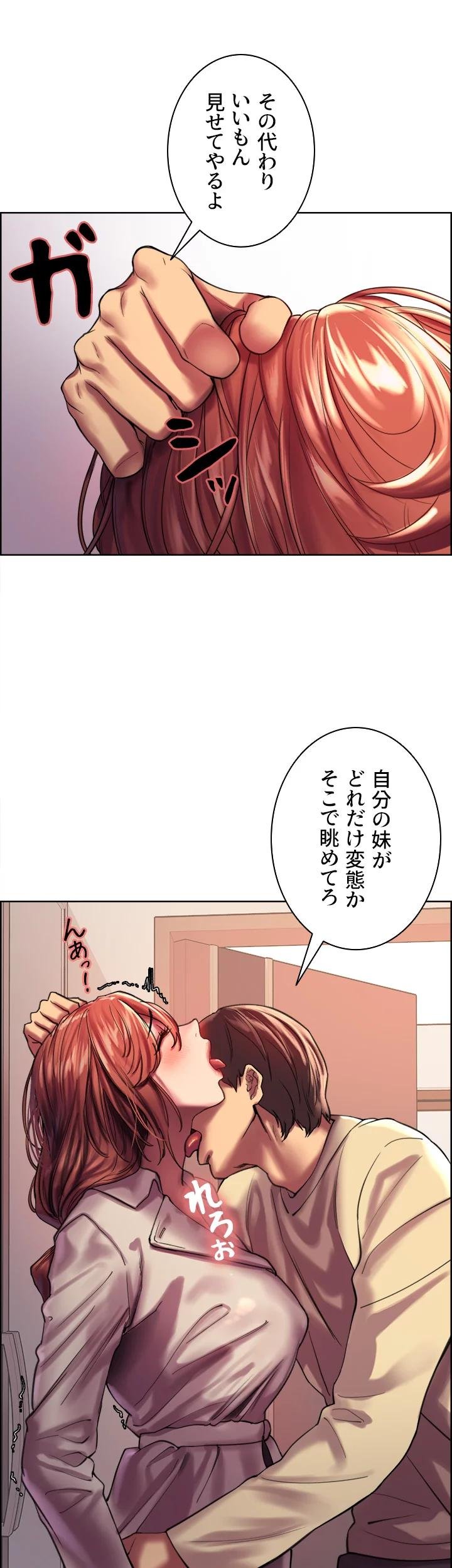 セクストップウォッチ 第21話 - Page 38