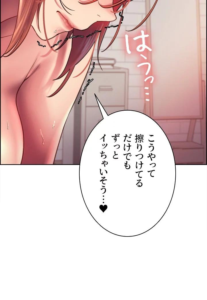 セクストップウォッチ 第19話 - Page 36