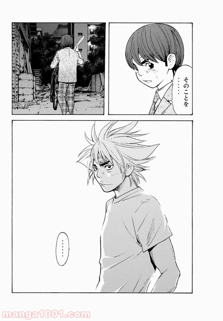 シバトラ 第99話 - Page 20