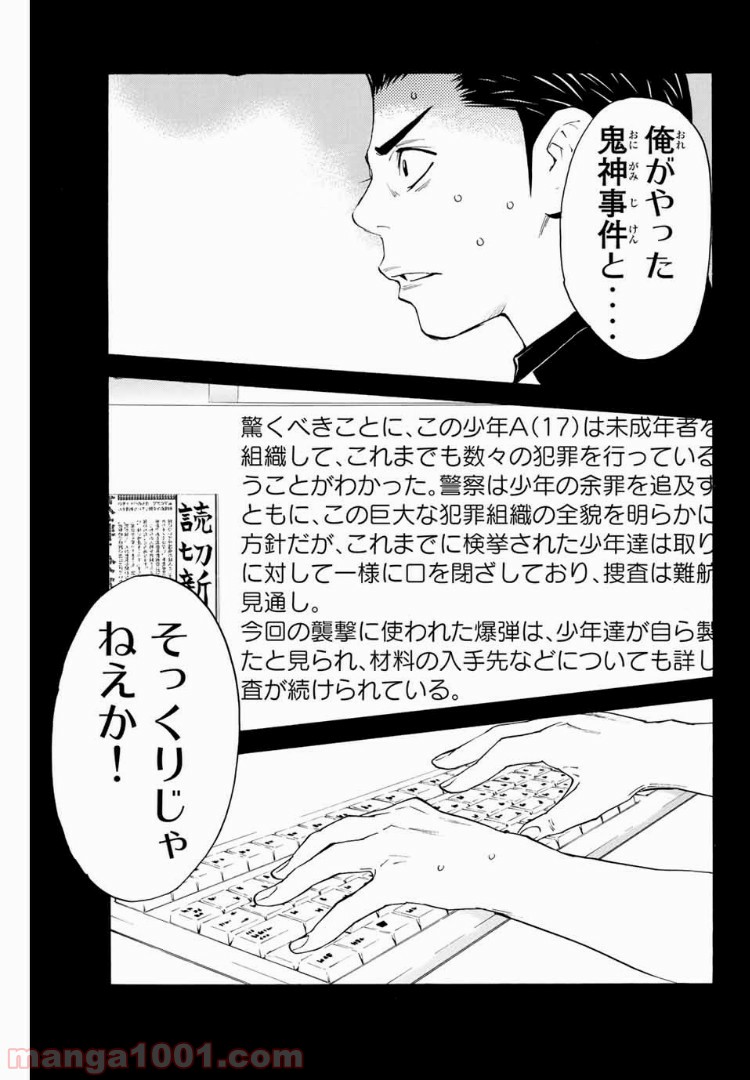 シバトラ 第126話 - Page 11