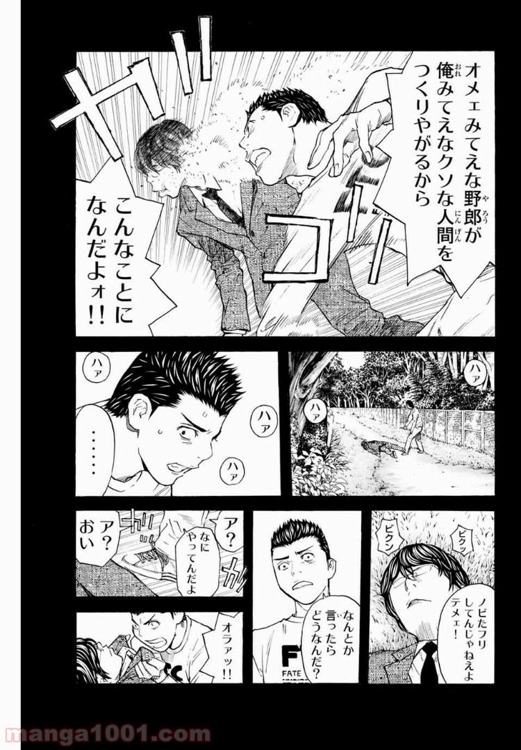 シバトラ 第126話 - Page 17