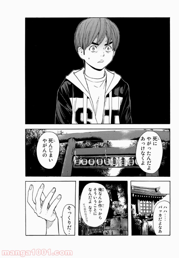 シバトラ 第126話 - Page 19