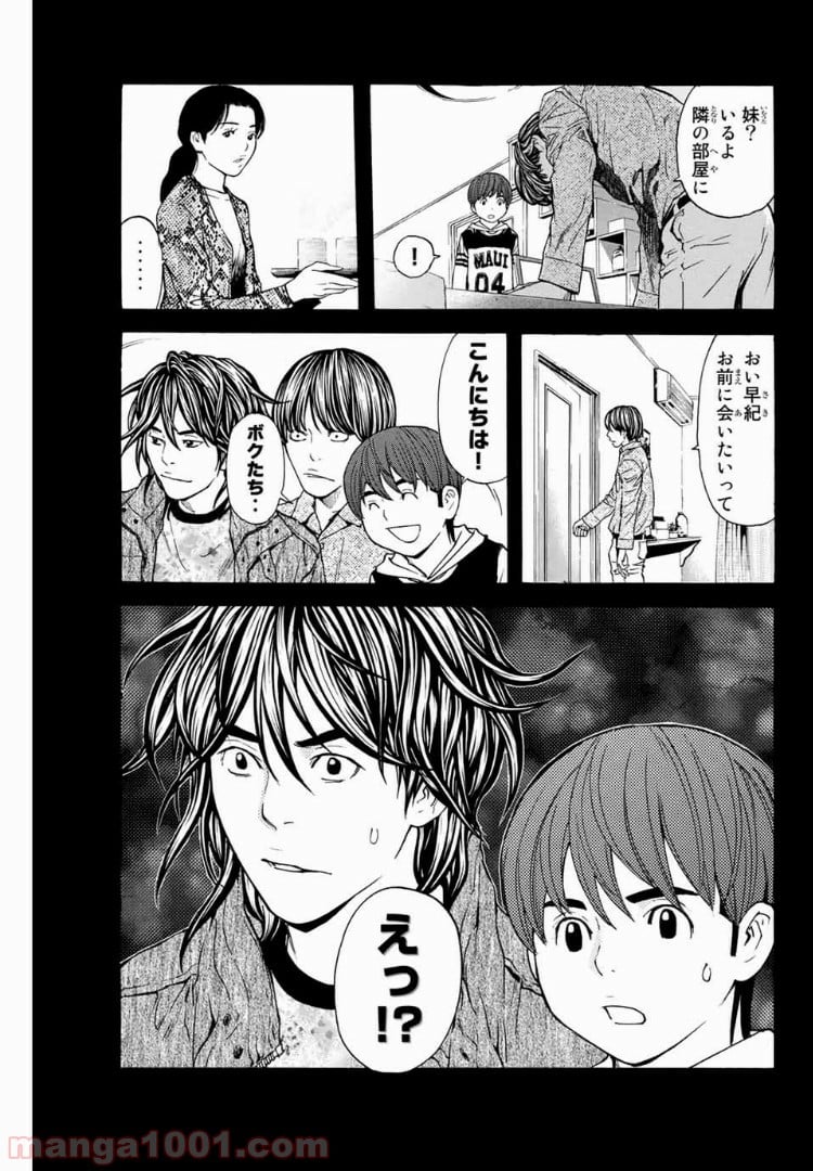 シバトラ 第104話 - Page 1