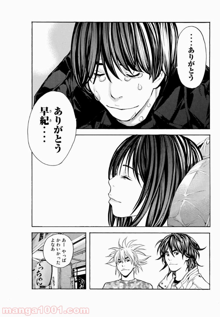 シバトラ 第104話 - Page 19