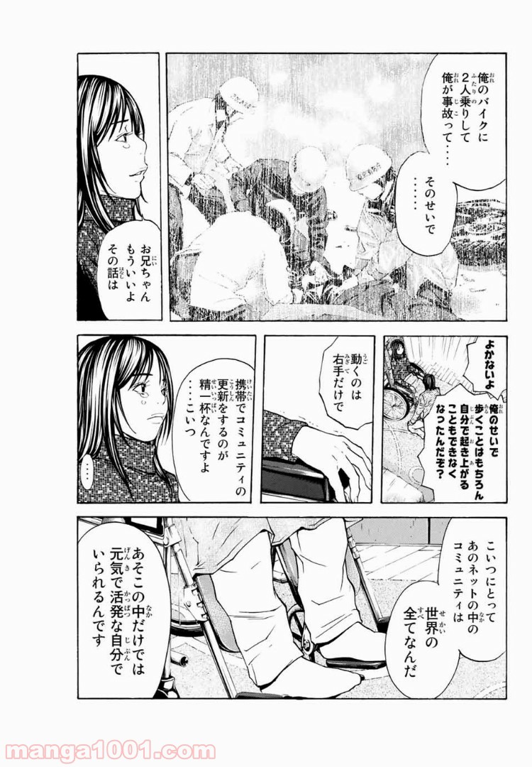 シバトラ 第104話 - Page 7