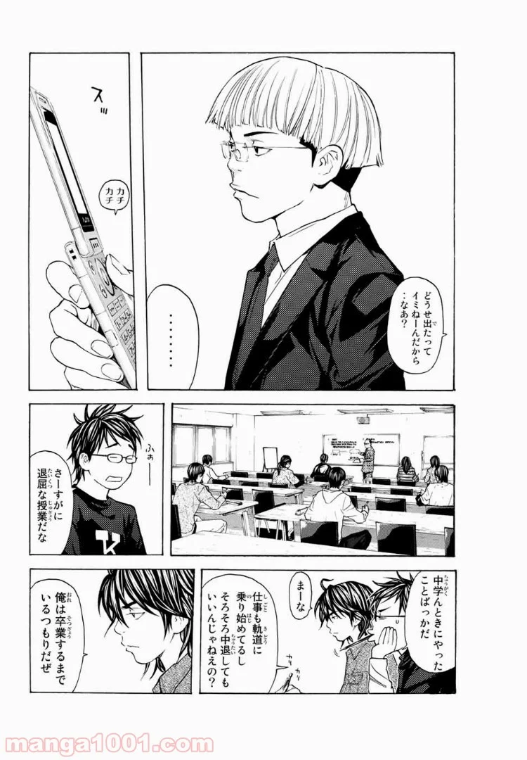 シバトラ 第113話 - Page 12