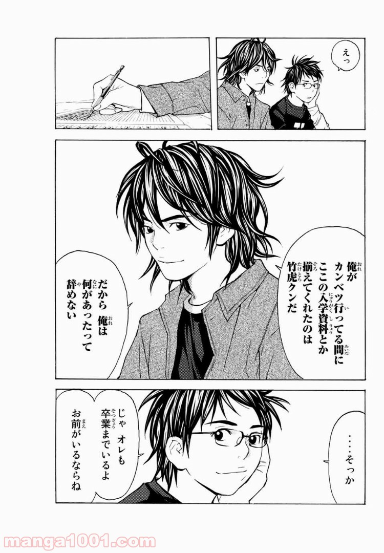 シバトラ 第113話 - Page 13