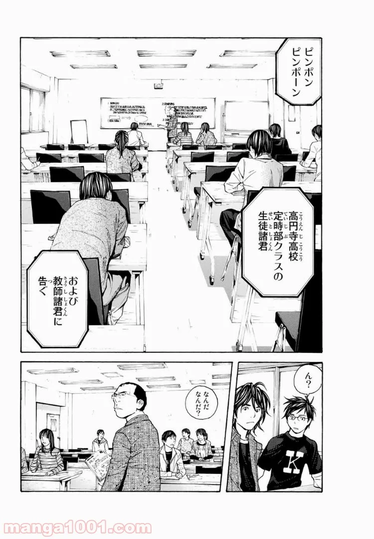 シバトラ 第113話 - Page 14