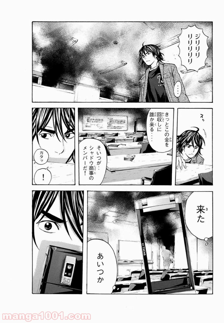 シバトラ 第113話 - Page 19