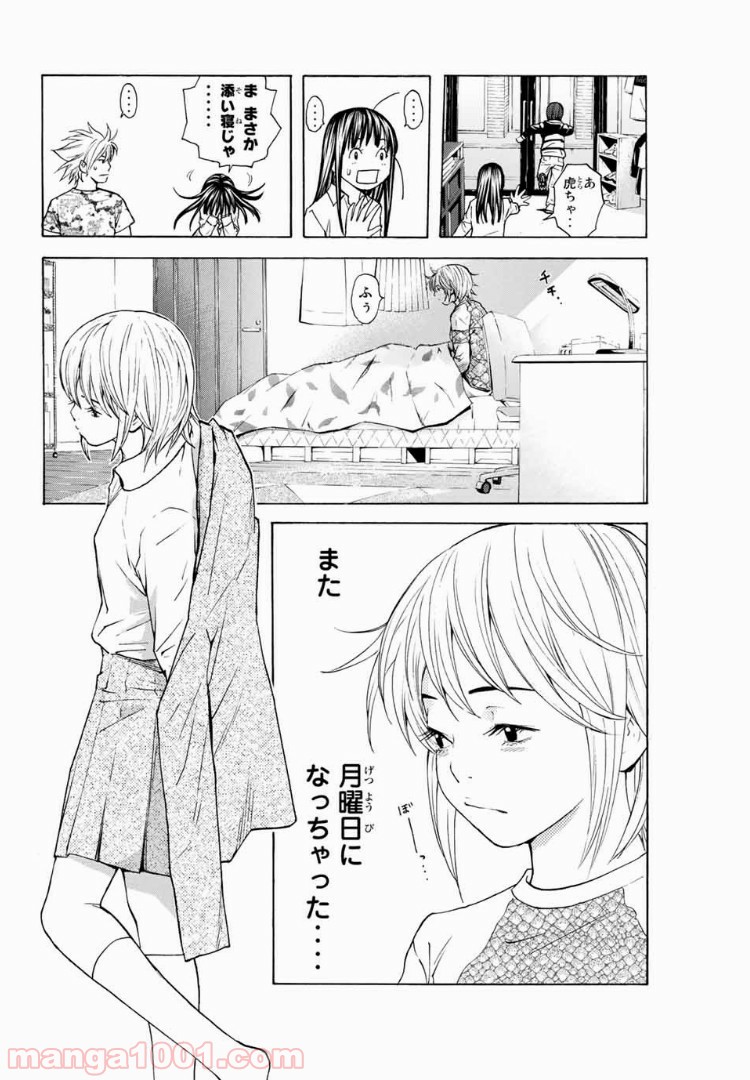 シバトラ 第100話 - Page 12