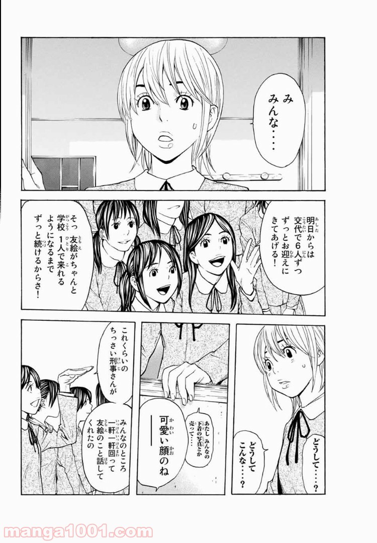 シバトラ 第100話 - Page 18