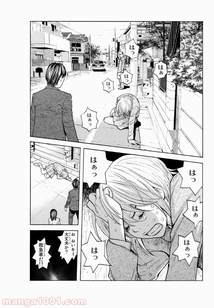 シバトラ 第100話 - Page 3