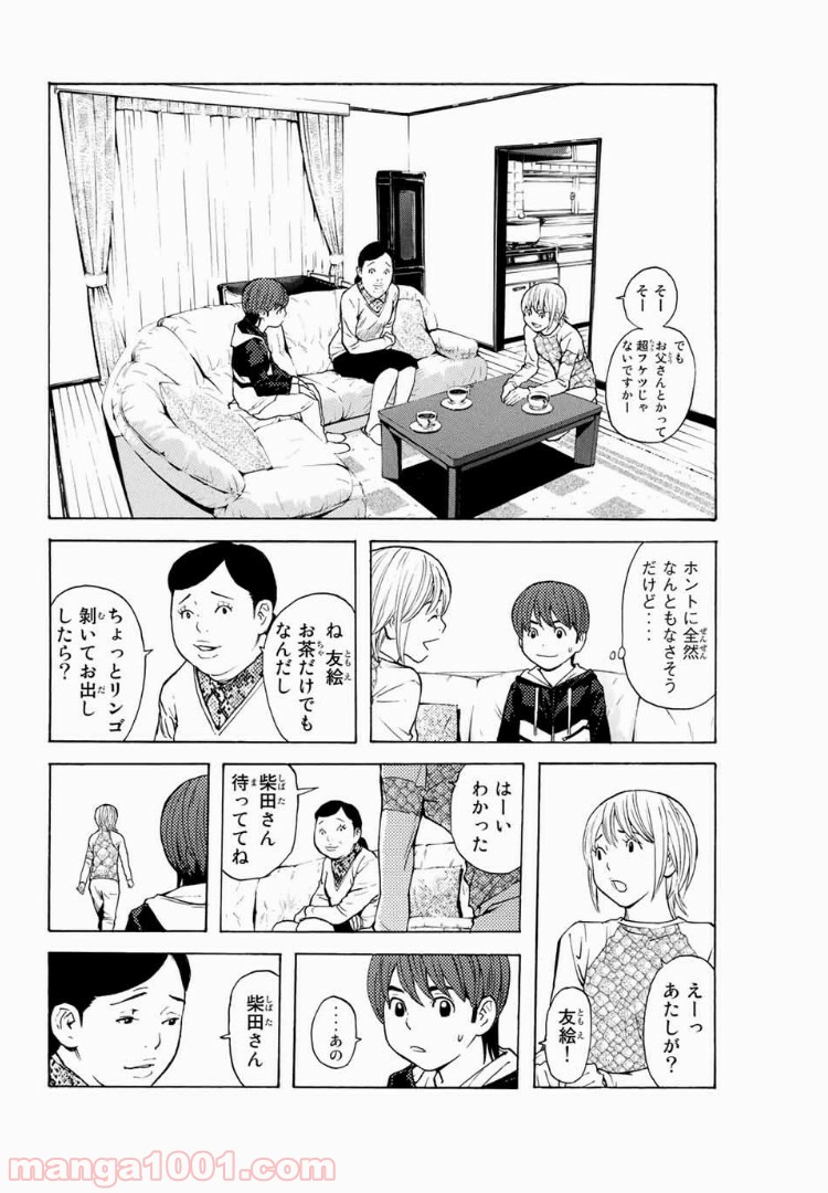 シバトラ 第100話 - Page 6