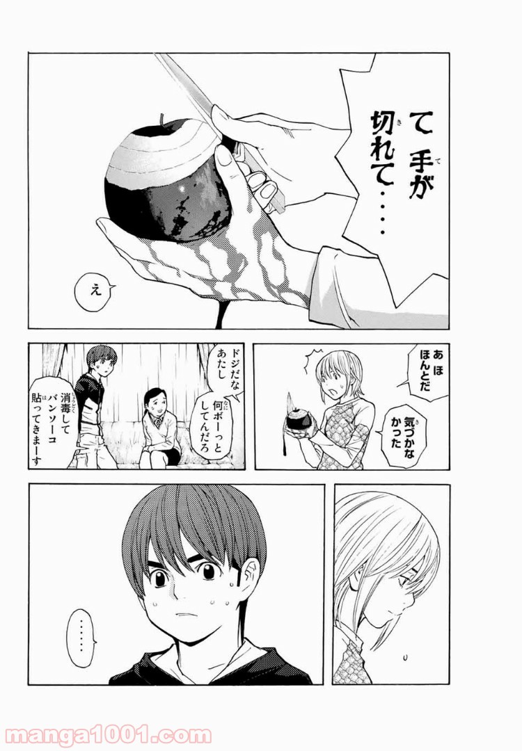 シバトラ 第100話 - Page 8