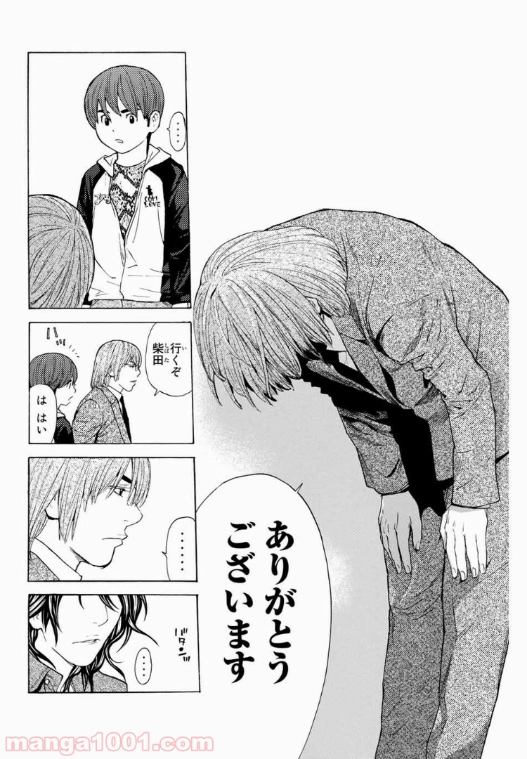 シバトラ 第115話 - Page 14