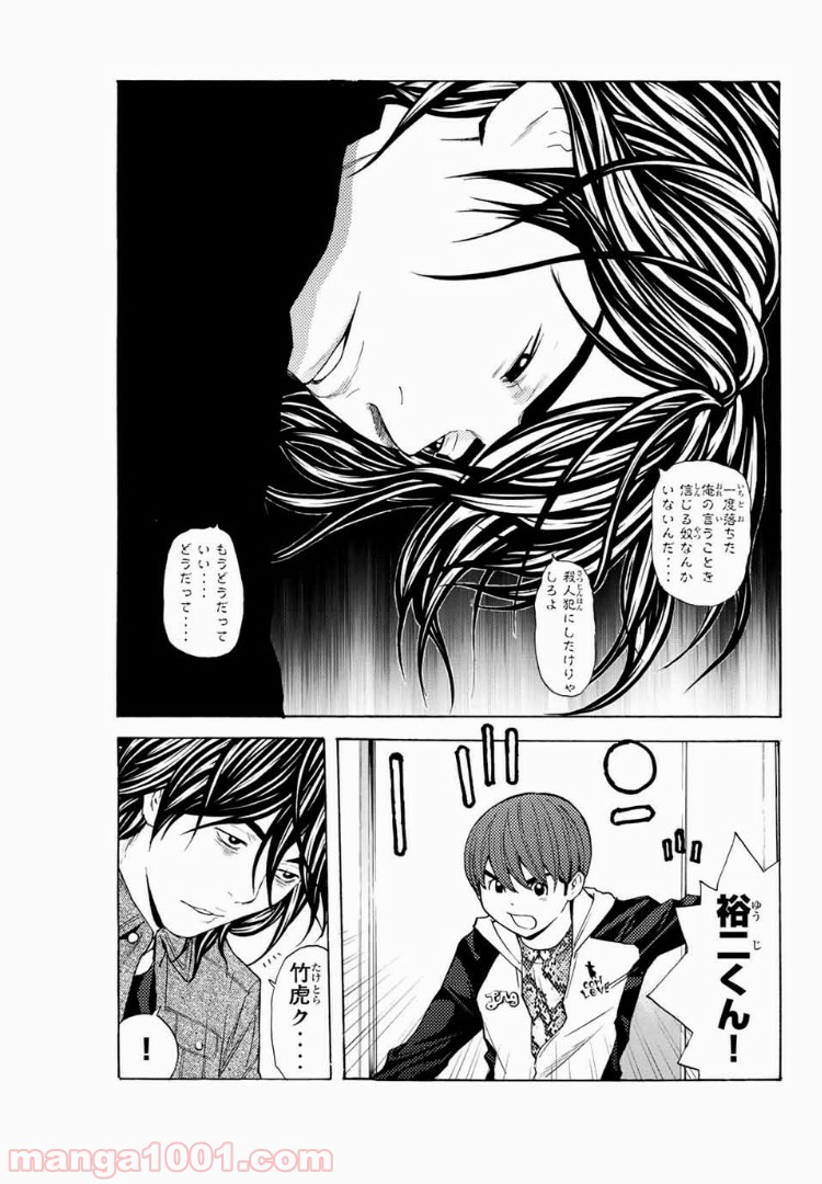 シバトラ 第115話 - Page 7