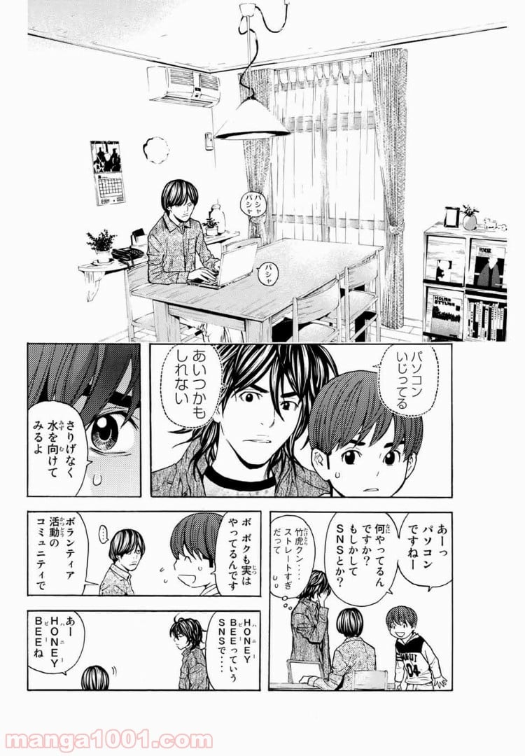 シバトラ 第103話 - Page 18