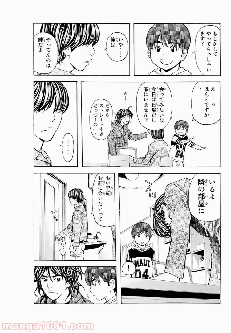 シバトラ 第103話 - Page 19