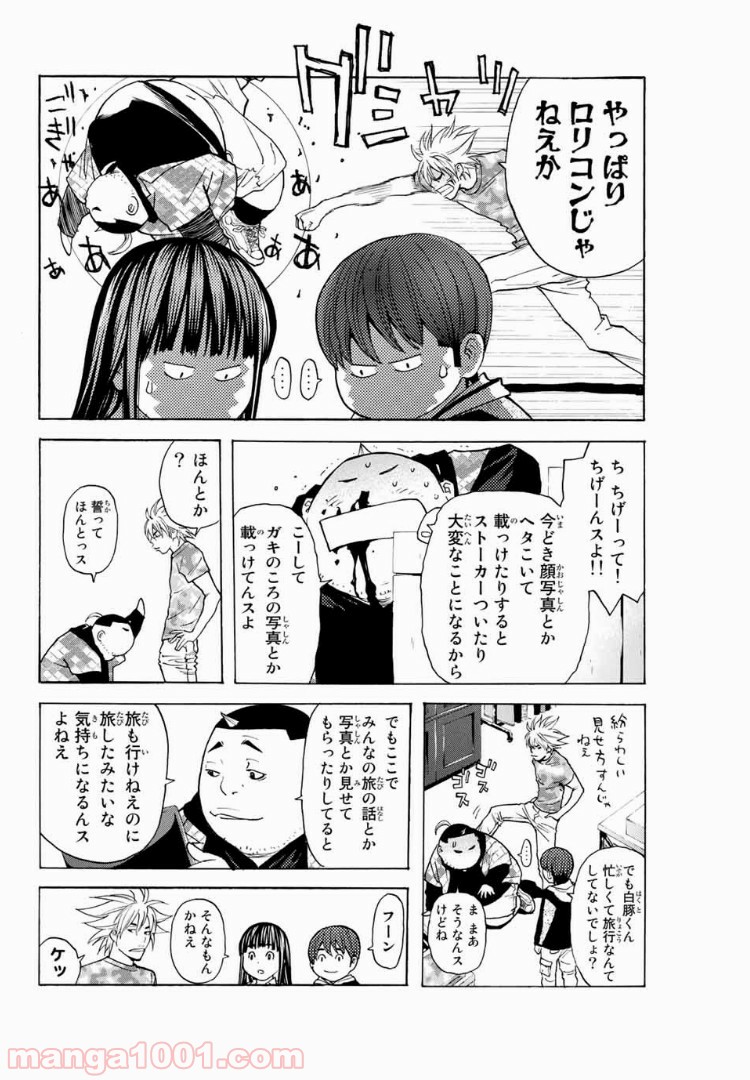 シバトラ - 第103話 - Page 4