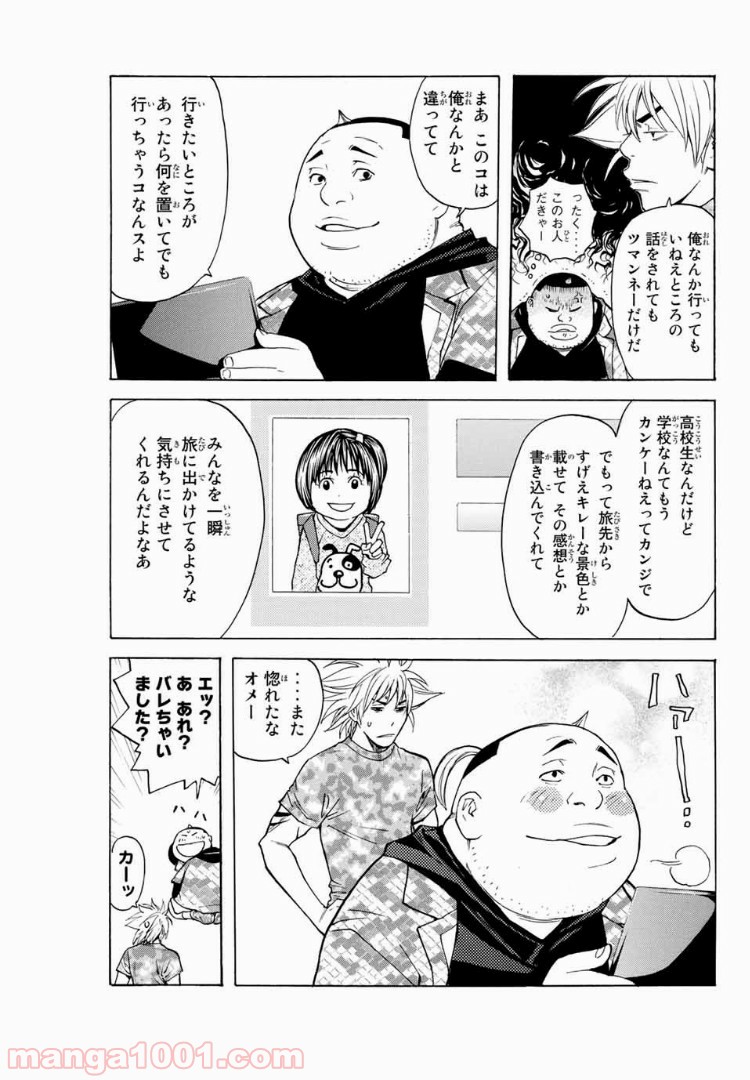 シバトラ - 第103話 - Page 5