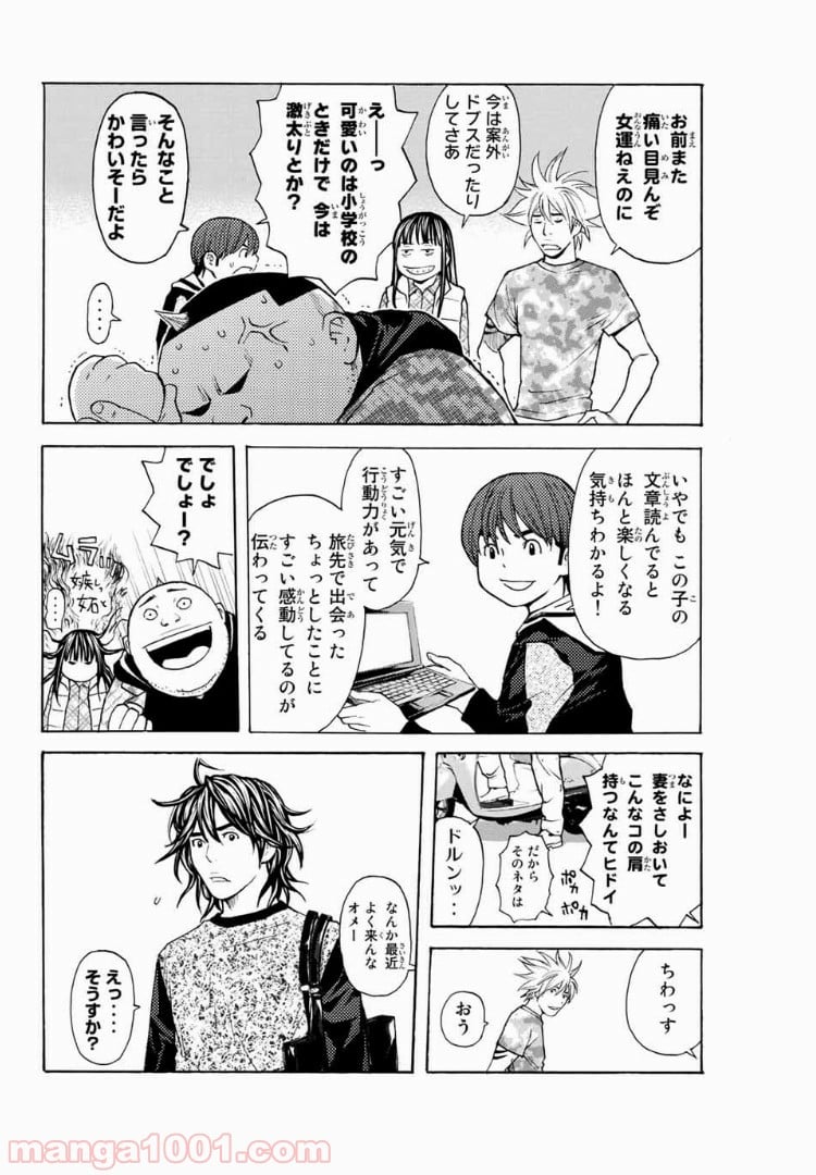 シバトラ 第103話 - Page 6