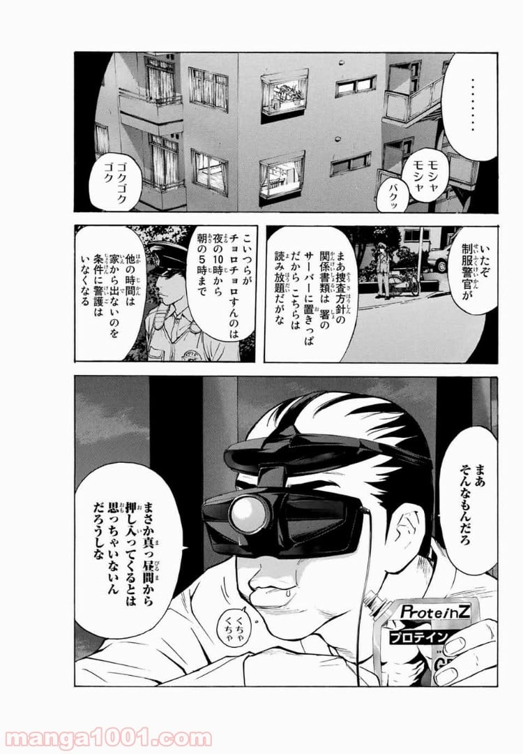 シバトラ 第96話 - Page 7