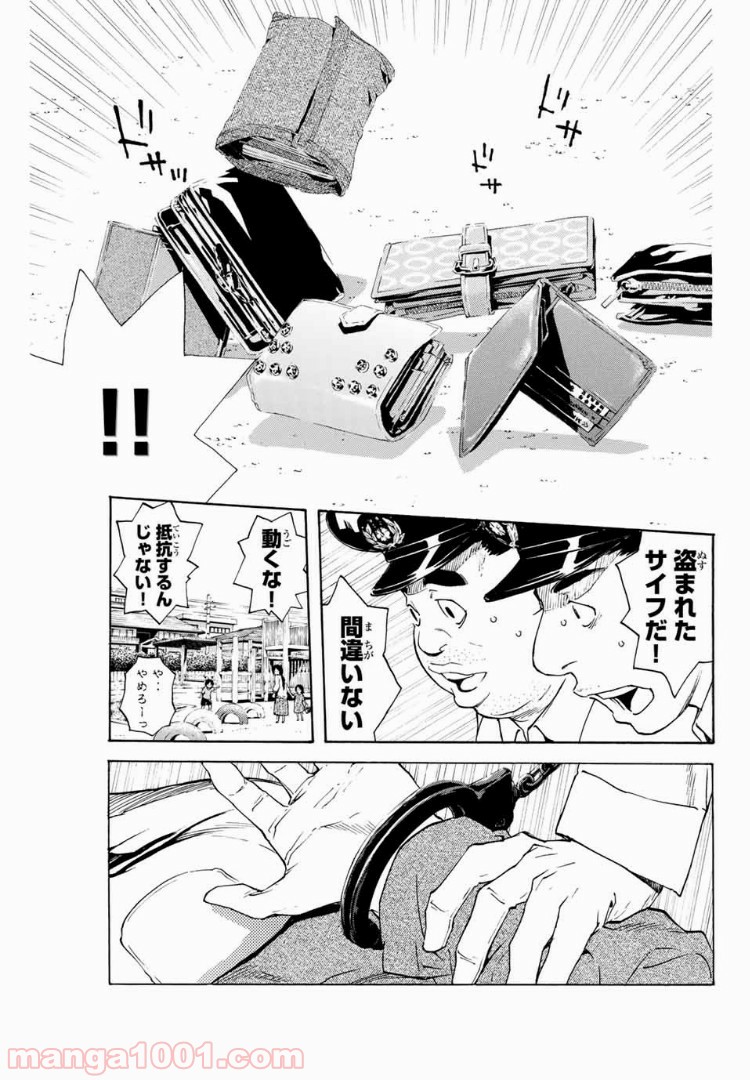 シバトラ 第114話 - Page 19