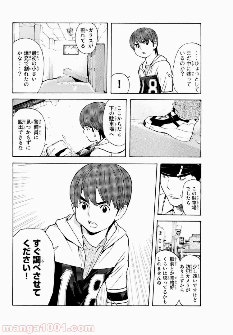 シバトラ 第114話 - Page 4