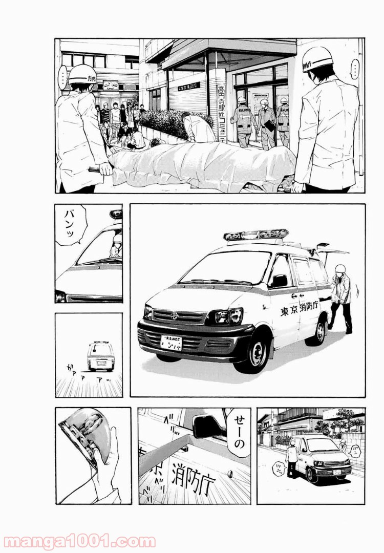 シバトラ 第114話 - Page 5