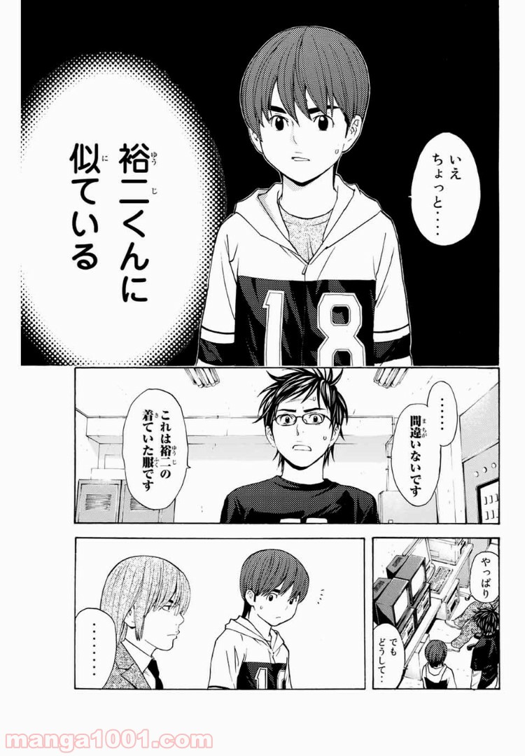 シバトラ 第114話 - Page 9