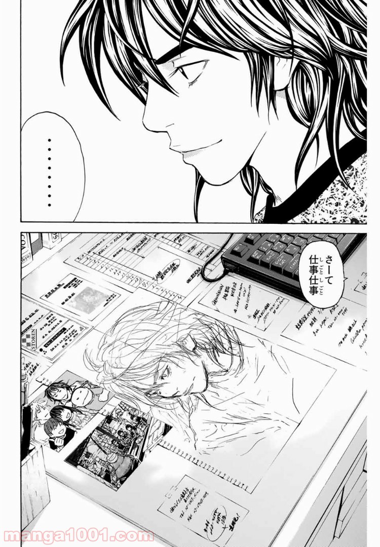 シバトラ - 第102話 - Page 20