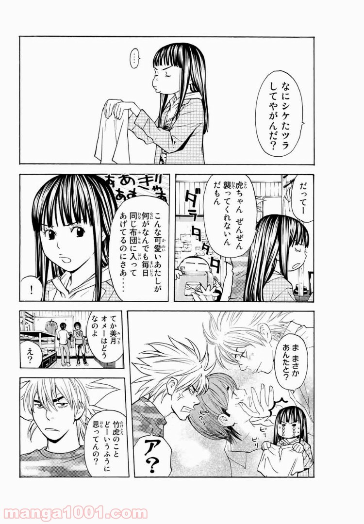 シバトラ 第102話 - Page 4