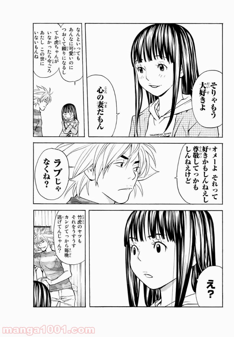 シバトラ 第102話 - Page 5