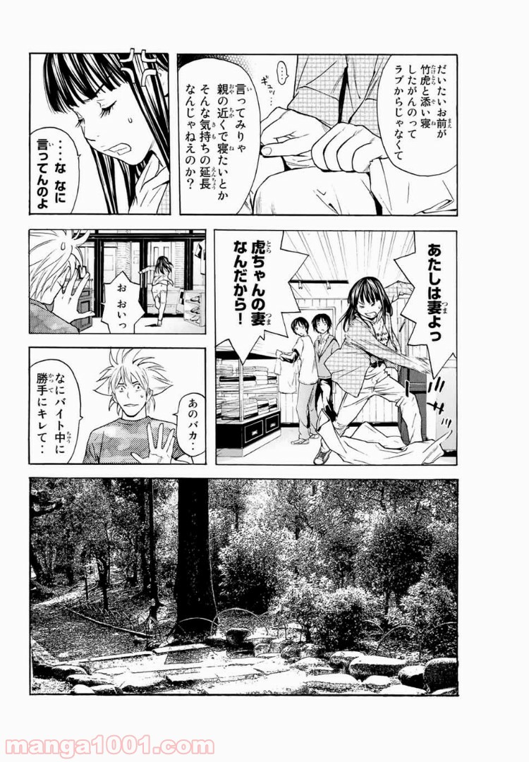 シバトラ 第102話 - Page 6