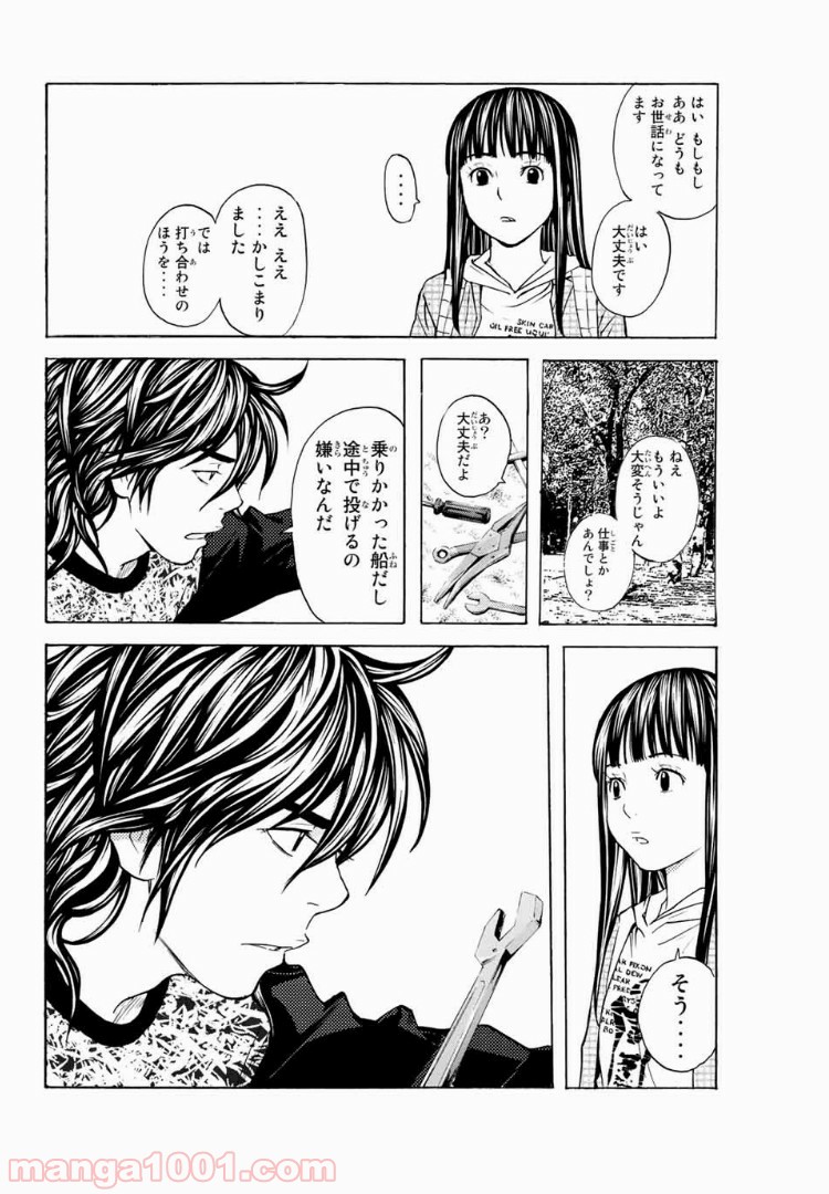 シバトラ 第102話 - Page 10