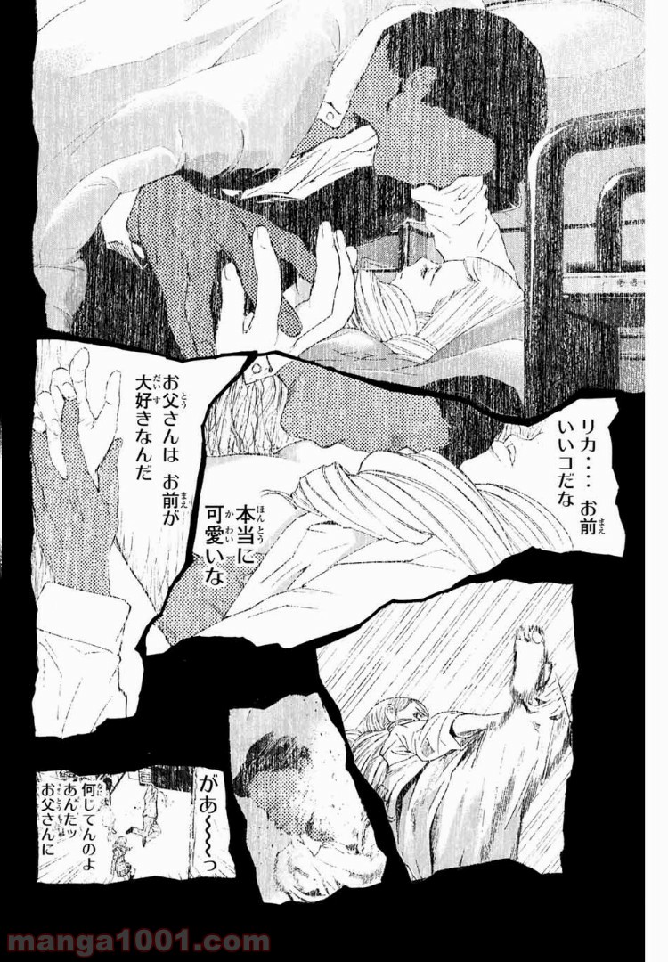 シバトラ 第110話 - Page 13