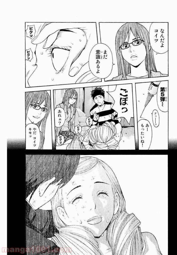 シバトラ - 第110話 - Page 18