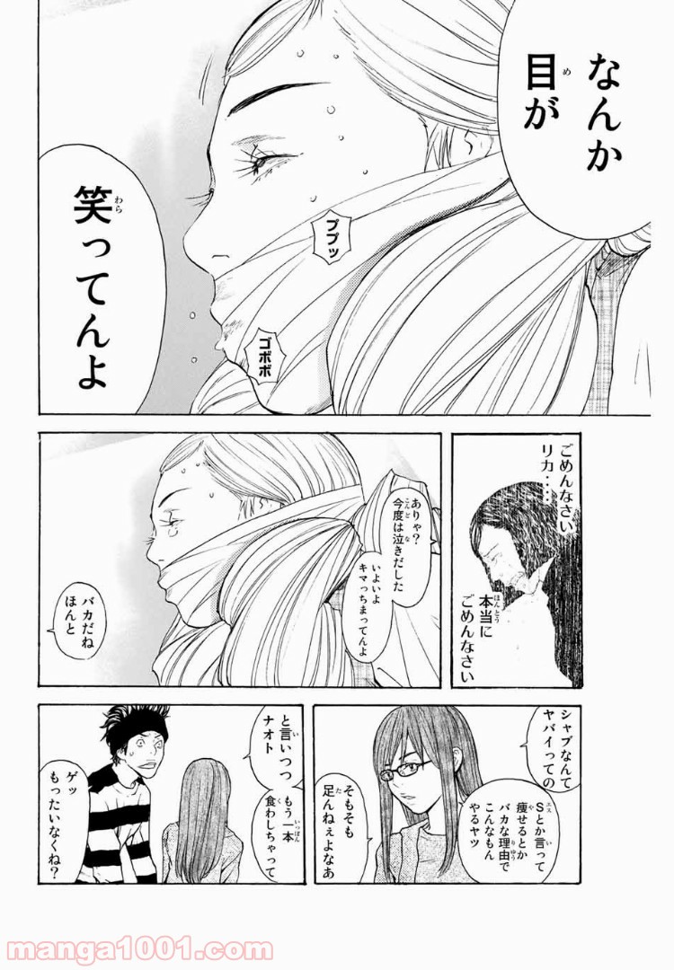 シバトラ 第110話 - Page 19