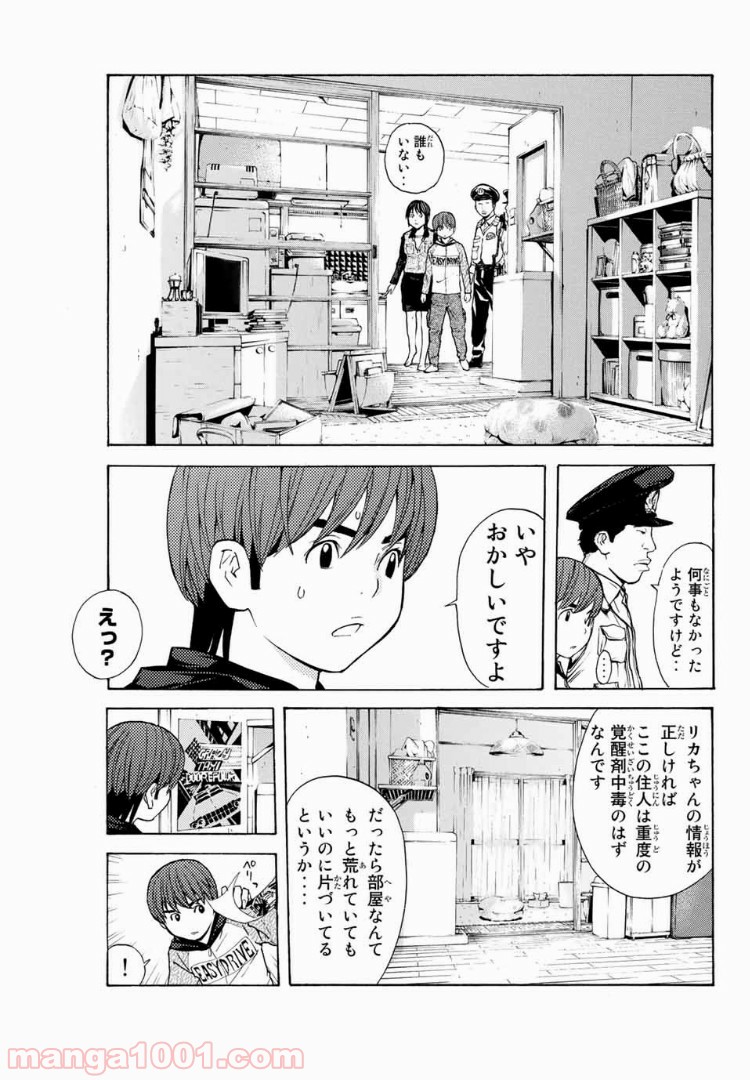 シバトラ - 第110話 - Page 6