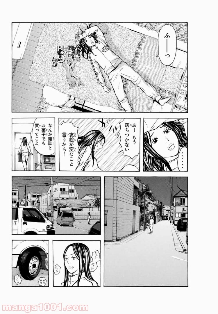 シバトラ 第94話 - Page 14