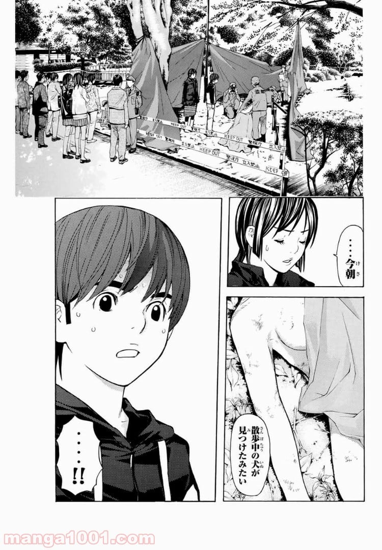 シバトラ 第94話 - Page 19