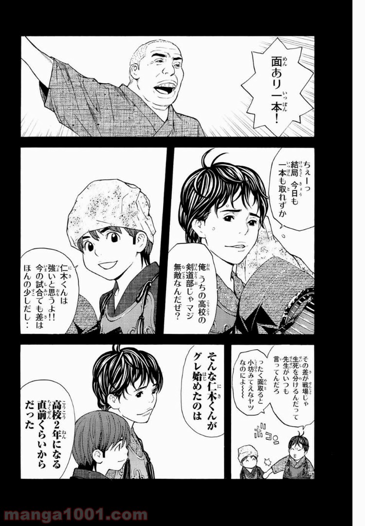 シバトラ - 第118話 - Page 14