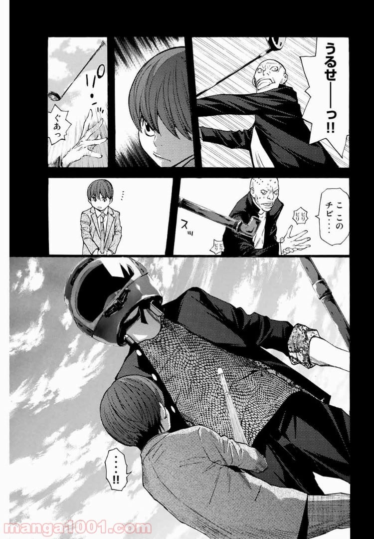 シバトラ 第118話 - Page 19