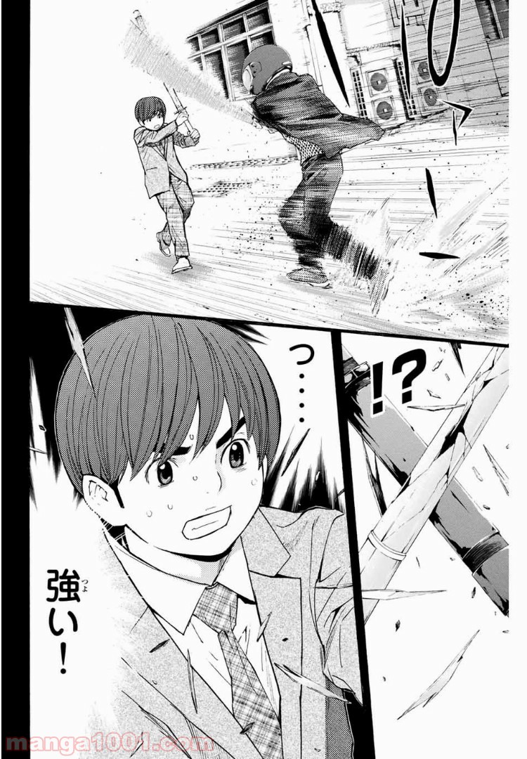 シバトラ 第118話 - Page 20