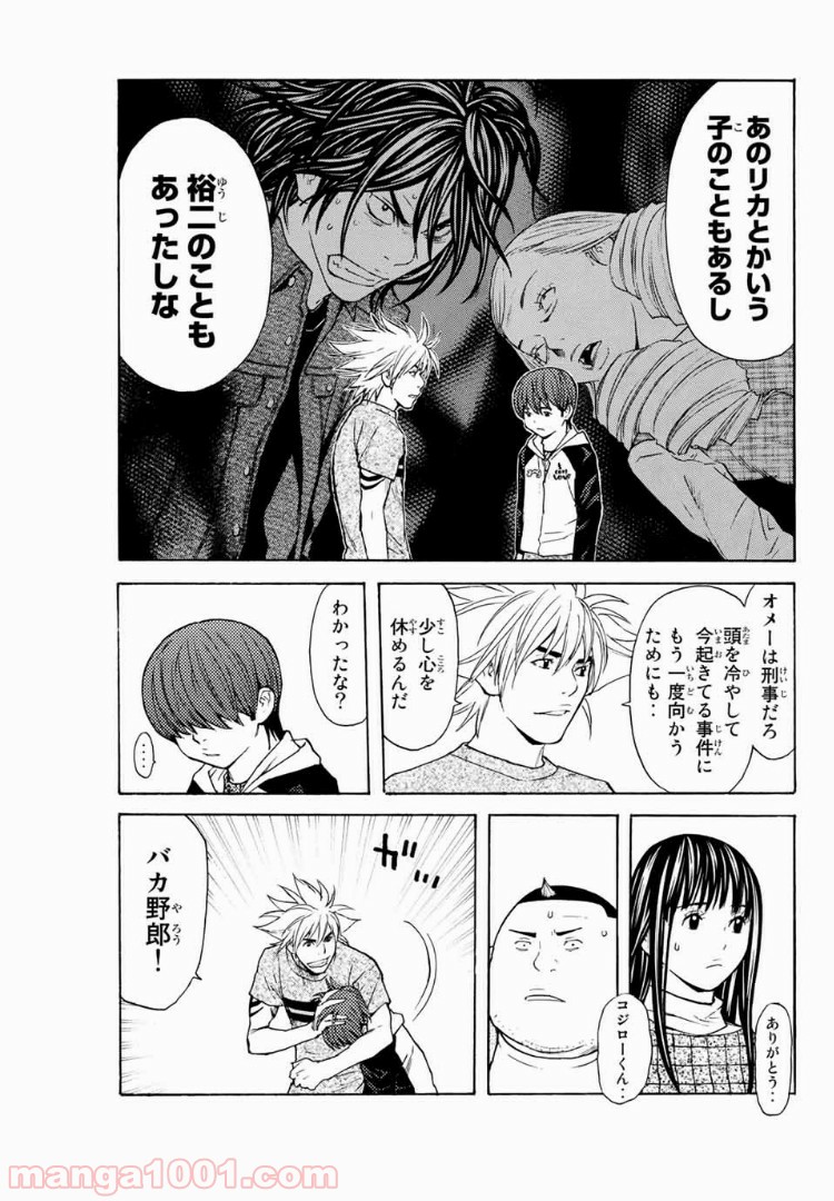 シバトラ 第118話 - Page 5