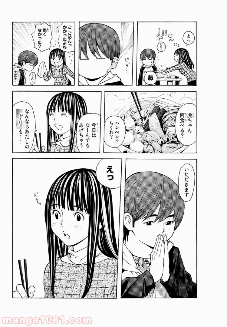 シバトラ - 第118話 - Page 10