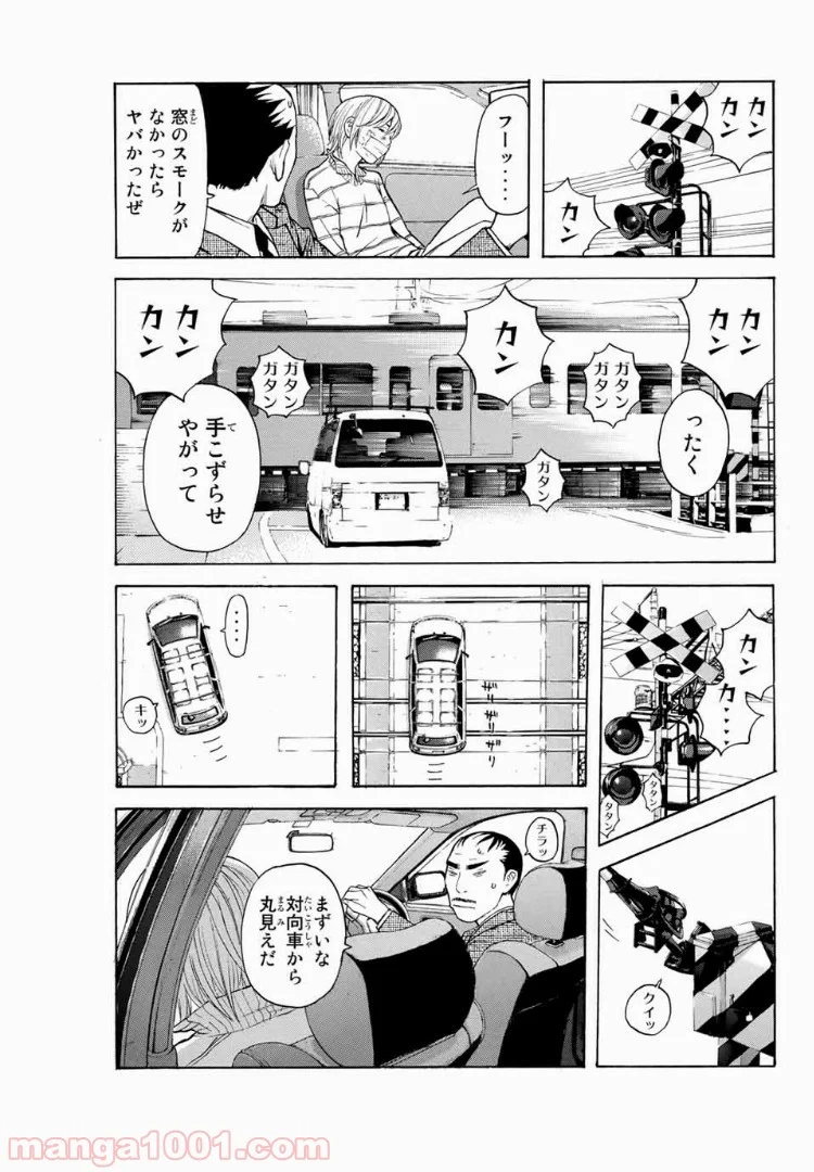 シバトラ 第97話 - Page 11