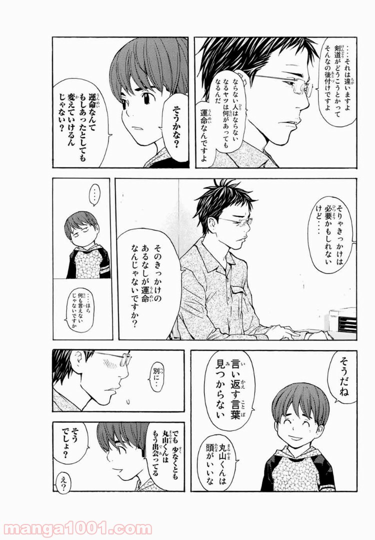 シバトラ 第105話 - Page 17